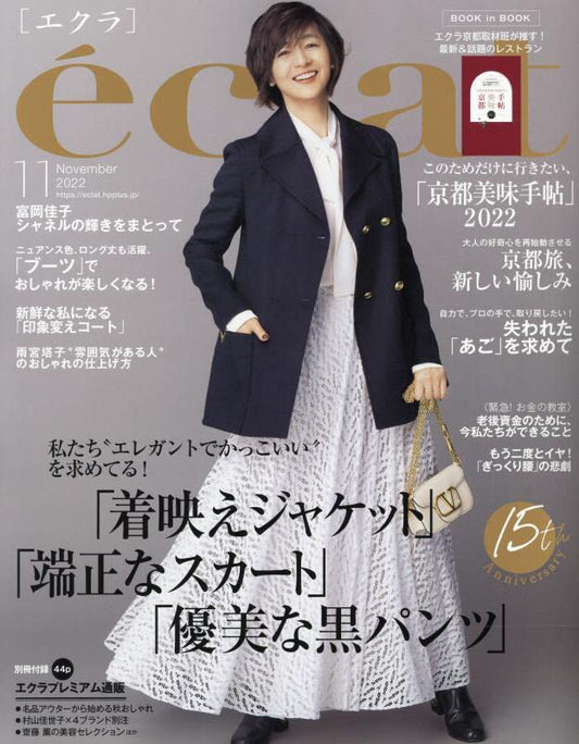 【掲載情報】Seleia Moisture Luxe ST