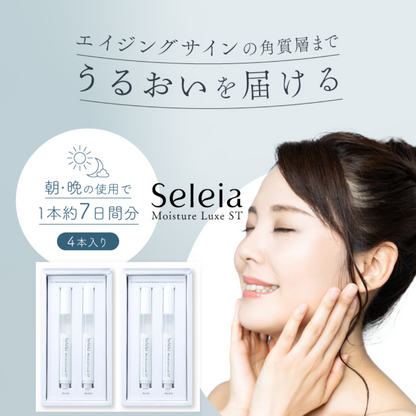 Seleia（セレイア）Moisture Luxe ST 4本セット